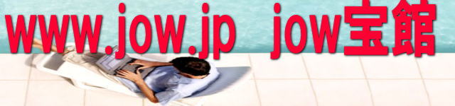 jow��فy�����̒m���ƌo�����l�b�g�Ŕ̔����錤����z